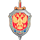 Федеральная служба безопасности РФ