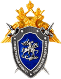 Следственного комитета