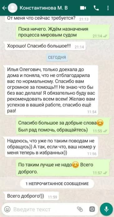 Отзыв