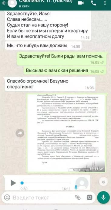 Отзыв