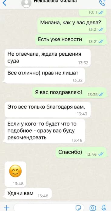 Отзыв