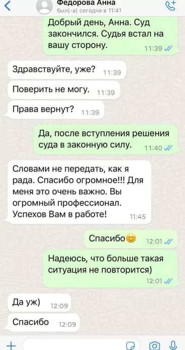 Отзыв