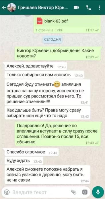 Отзыв