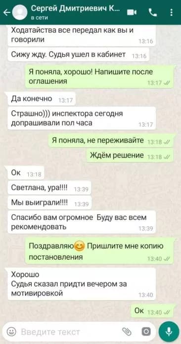 Отзыв
