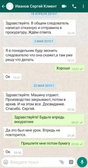 Отзыв
