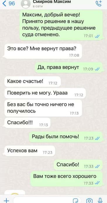 Отзыв