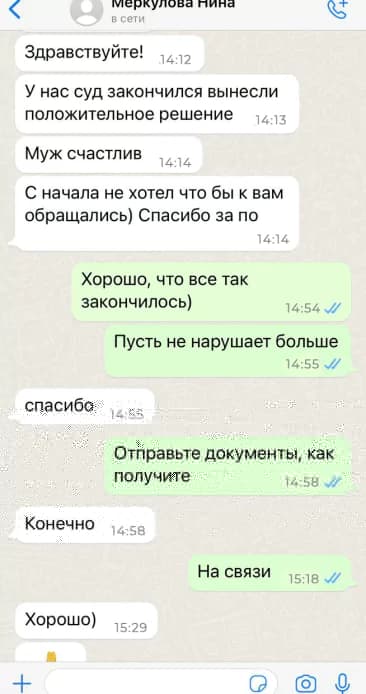 Отзыв