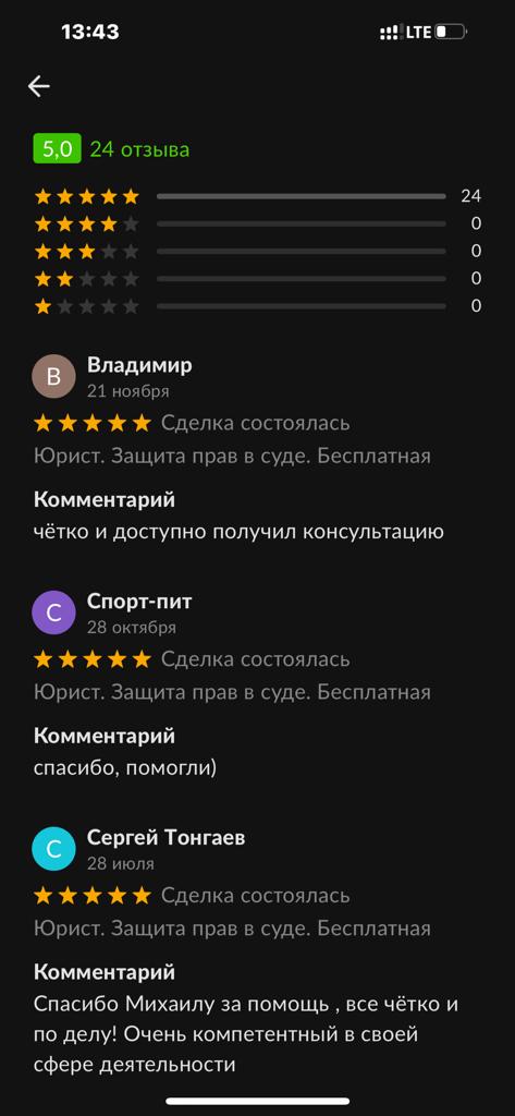 Отзыв