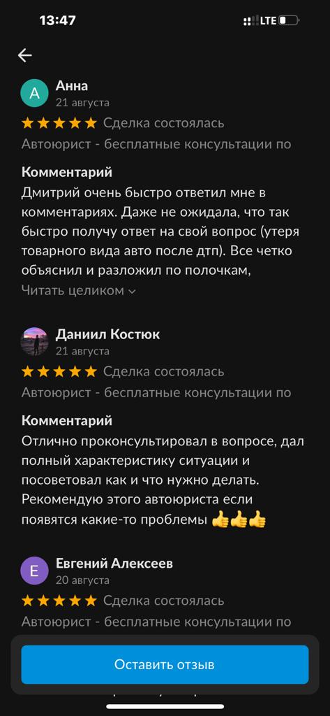 Отзыв