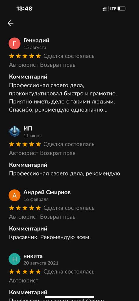 Отзыв