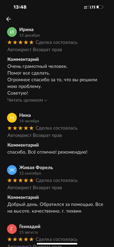 Отзыв