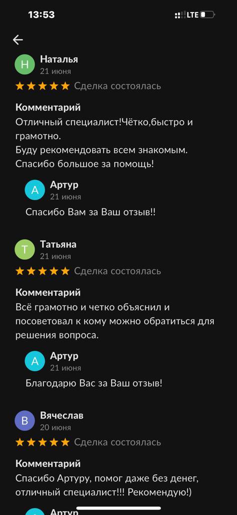 Отзыв
