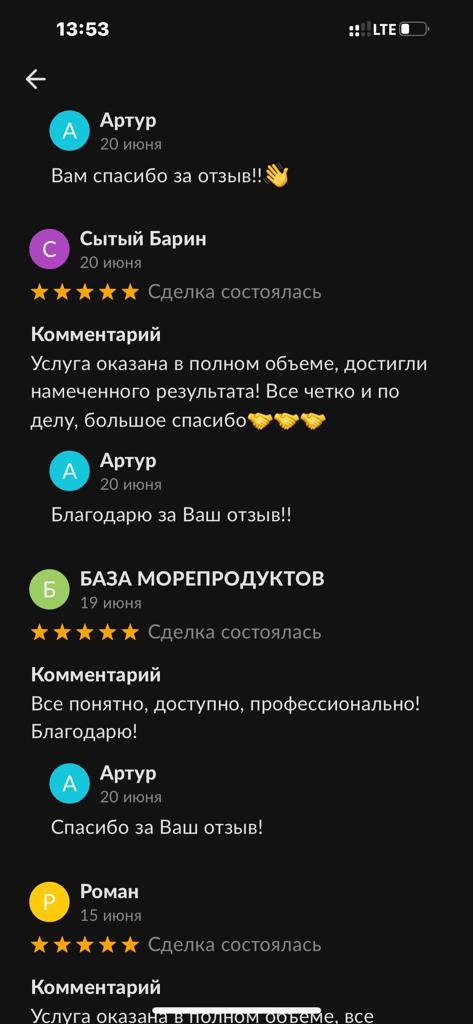 Отзыв