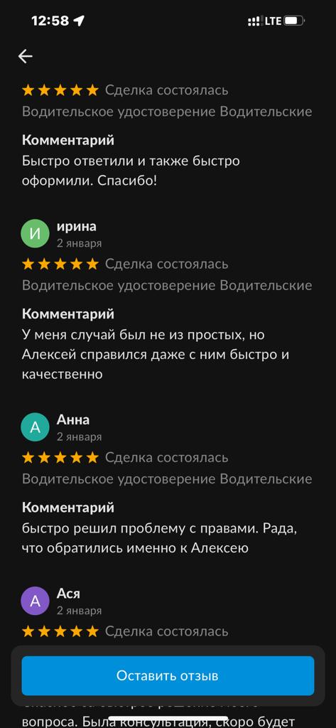 Отзыв