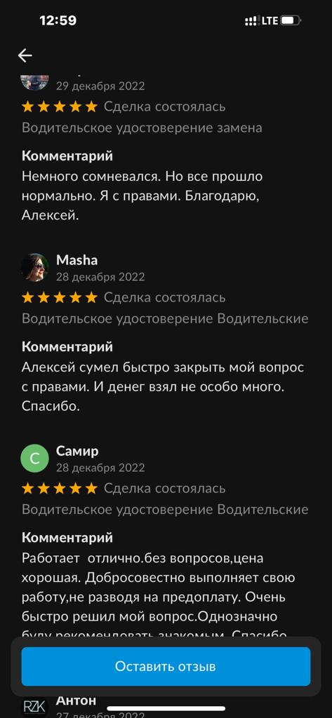 Отзыв
