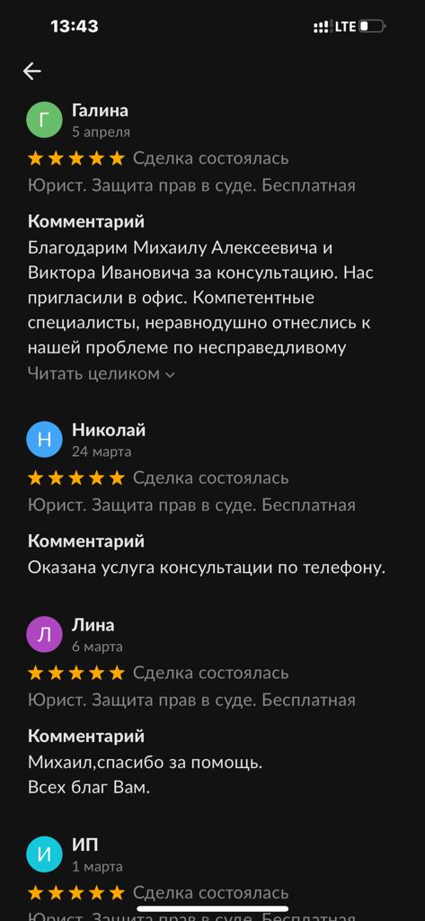 Отзыв