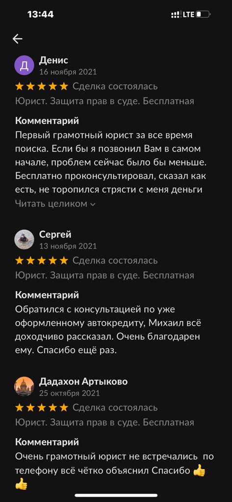 Отзыв
