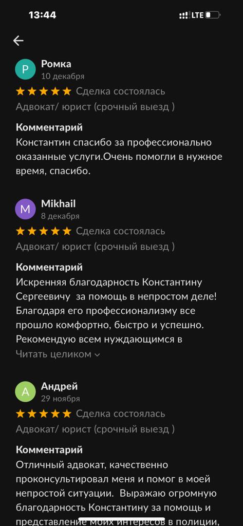 Отзыв