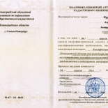 Науменко Алексей Анатольевич